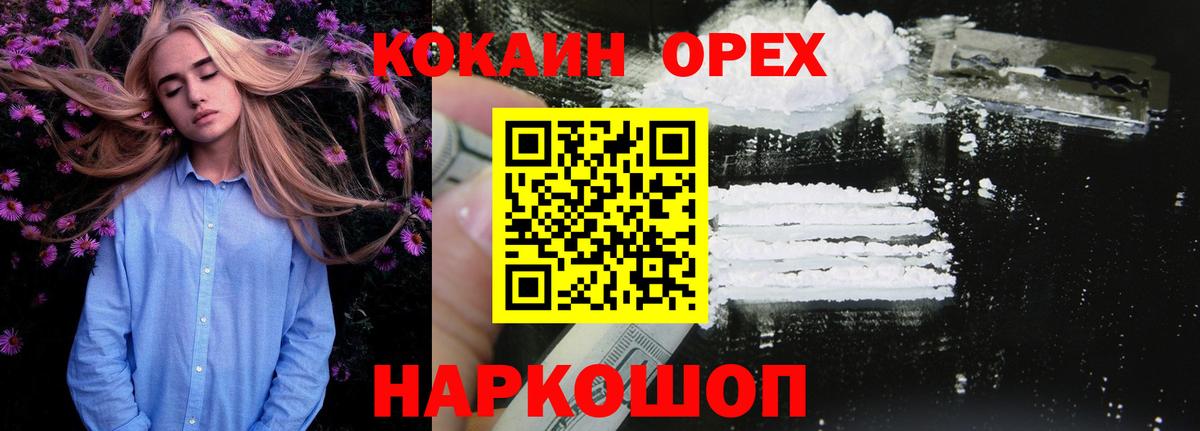 купить  цена  COCAIN Перу  Вход с VPN  Белорецк 