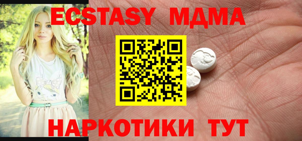 Ecstasy 250 мг Белорецк