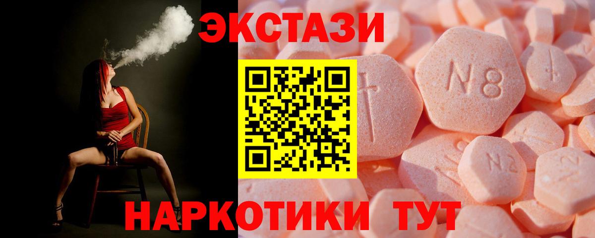   ССЫЛКА  Вход с VPN  ЭКСТАЗИ louis Vuitton  Белорецк  Экстази 300 mg 