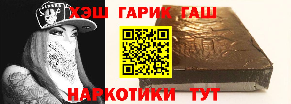 Гашиш  Вход с VPN  Белорецк  ГАШИШ хэш  Гашиш Изолятор 