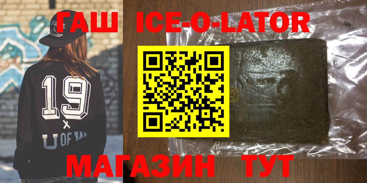 ГАШИШ хэш Белорецк
