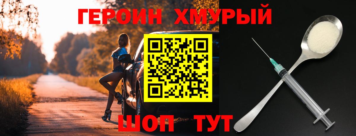 Белорецк  ГЕРОИН  Вход с VPN  Героин герыч 