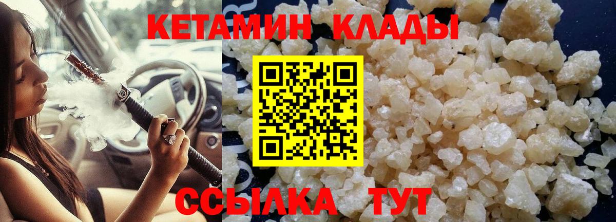 КЕТАМИН VHQ  Кетамин ketamine  Вход с VPN  Белорецк 