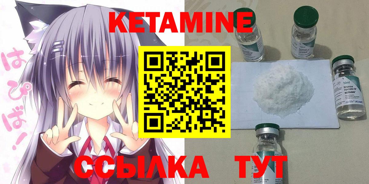 Кетамин ketamine Белорецк