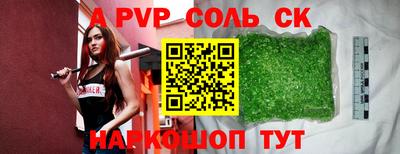 гашик Севастополь