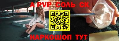 гашик Севастополь