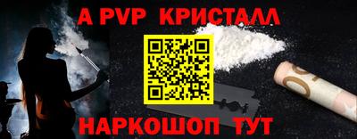 ALPHA-PVP Северобайкальск