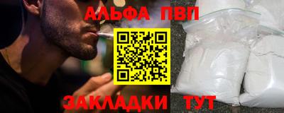 ALPHA-PVP Северобайкальск