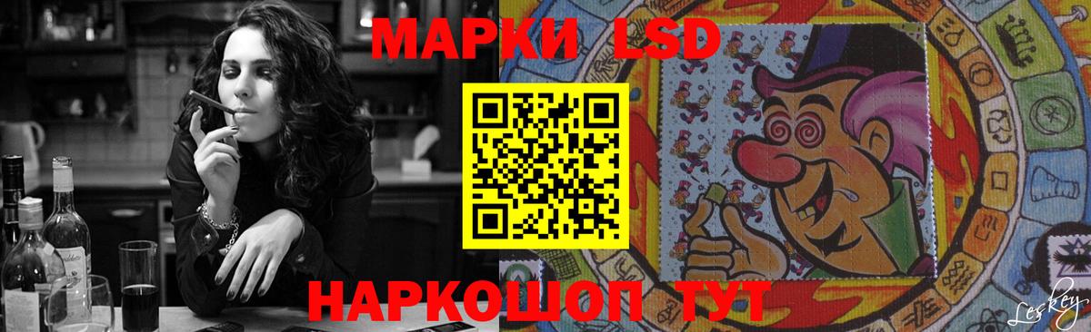 LSD-25 экстази кислота Белорецк