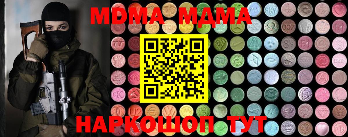 MDMA молли Белорецк