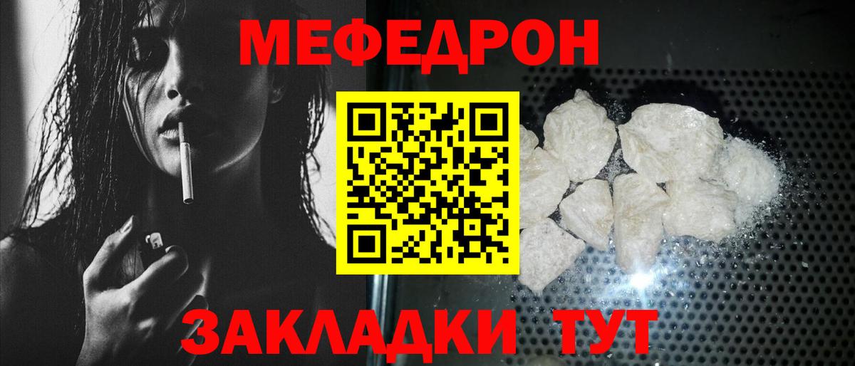 Меф мука Белорецк