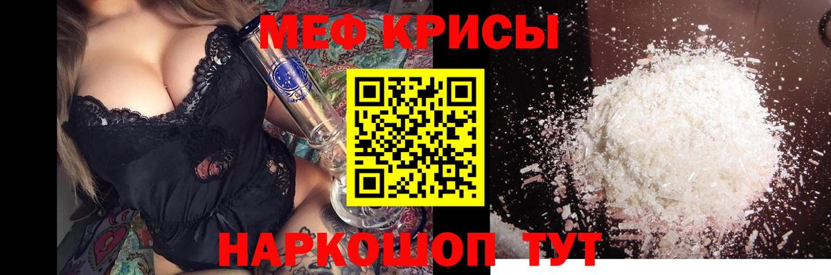Мефедрон mephedrone  Вход с VPN  Белорецк  МЕФ  дарнет шоп  МЕФ мука 