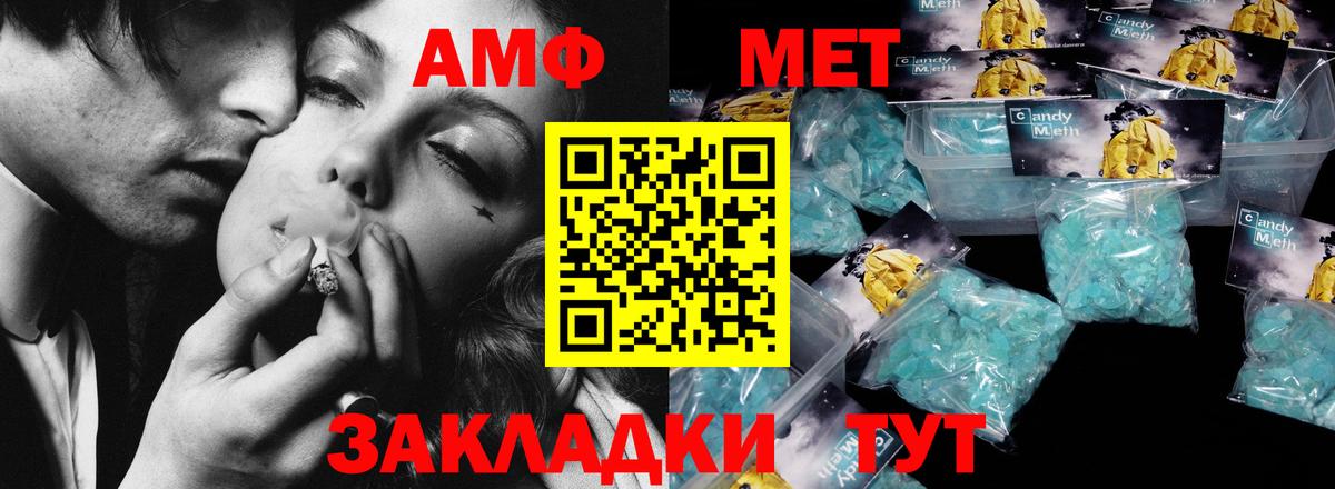 Первитин  Первитин пудра  Вход с VPN  Белорецк 
