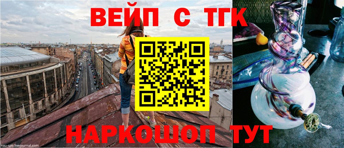 Дистиллят ТГК жижа  Вход с VPN  Белорецк  ТГК вейп 