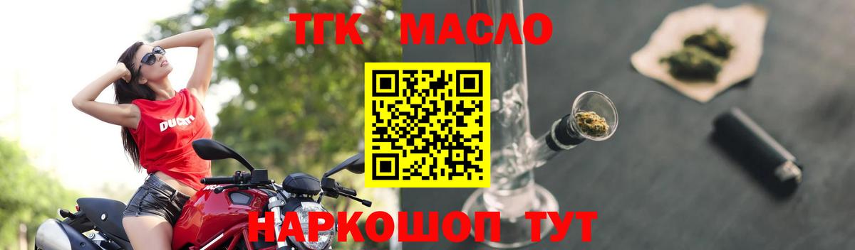 ТГК концентрат Белорецк