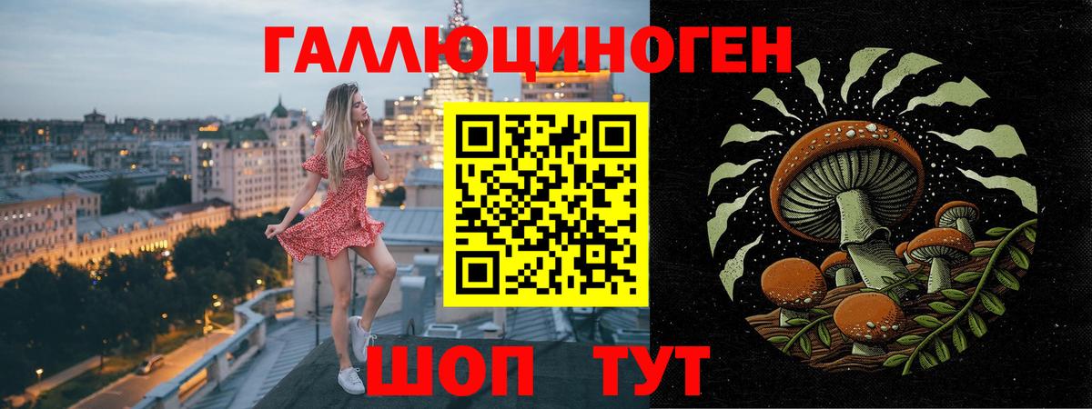 Белорецк  Галлюциногенные грибы ЛСД  Вход с VPN  Псилоцибиновые грибы Magic Shrooms 