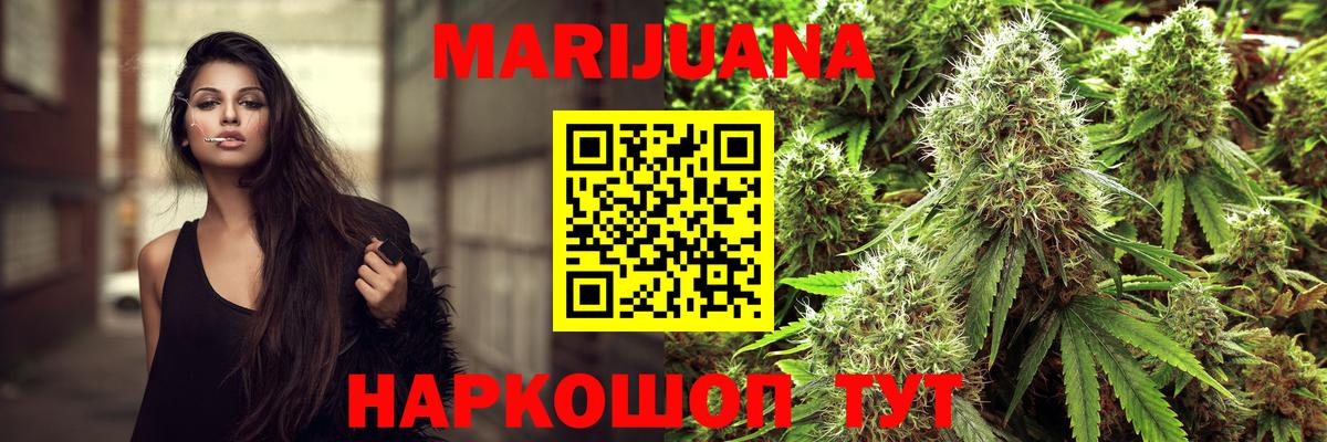 Белорецк  Шишки марихуана MAZAR  Бошки марихуана Ganja  Марихуана AK-47  Вход с VPN 